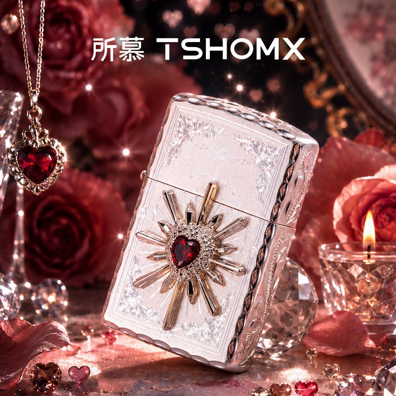TSHOMX所慕打火机【心之誓】