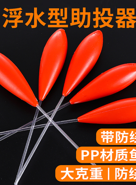 助投器超远投新款路亚红色浮水防缠绕浮水款大克重飞蝇钩钓鱼神器