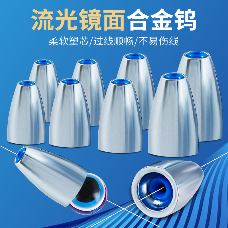 路亚子弹铅坠空心倒钓铅卡罗钓组专用远投防挂底钓鱼通心坠子合金