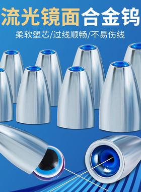 路亚子弹铅坠空心倒钓铅卡罗钓组专用远投防挂底钓鱼通心坠子合金