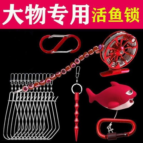 活鱼扣鱼锁路亚锁鱼器不锈钢锁扣鱼器钢线扣穿鱼串鱼工具路亚专用
