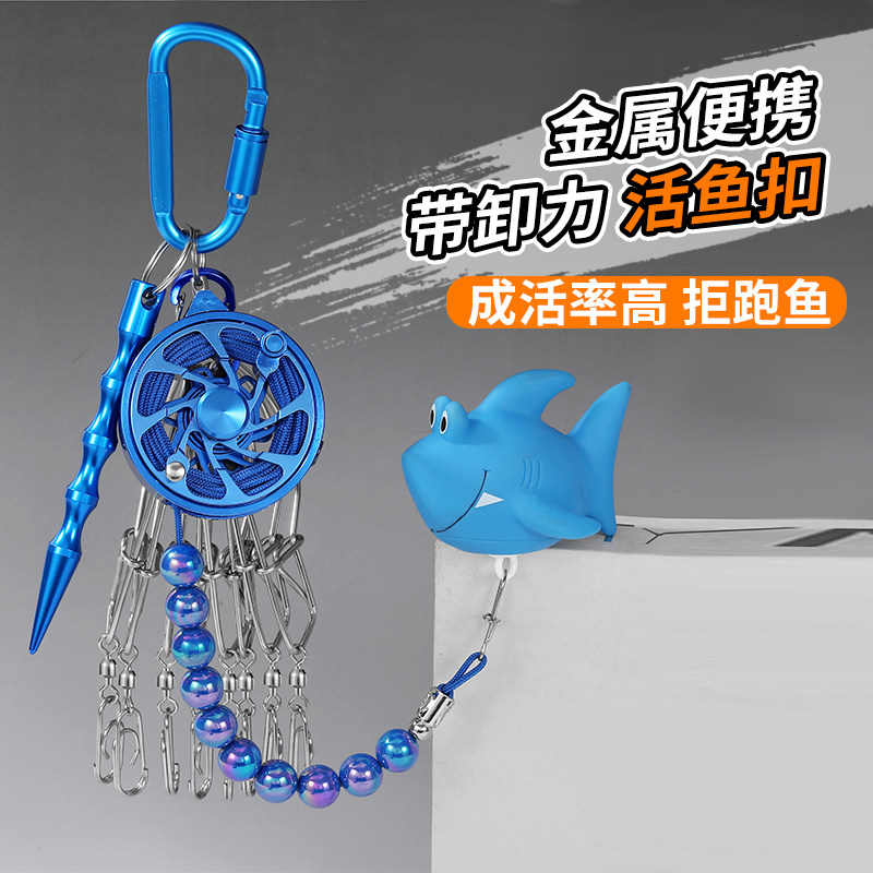 路亚鱼锁扣活鱼扣路亚锁鱼器