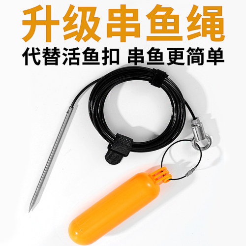 串鱼绳鱼扣锁鱼器鱼锁扣路亚鱼扣