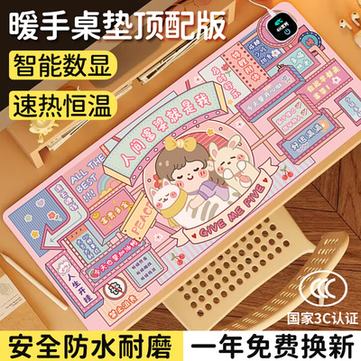『国家3C安全认证』加热暖手桌垫