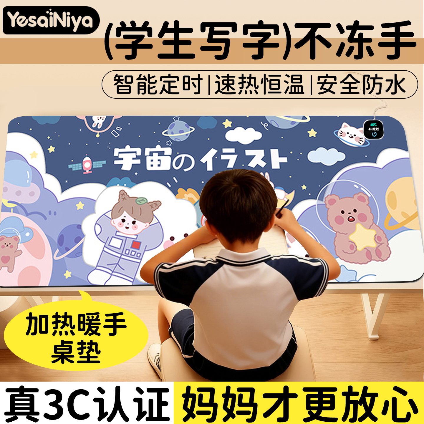 桌垫书桌学生写字暖手加热垫冬季办公室电脑书桌面超大发热鼠标垫