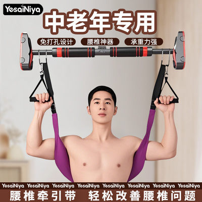 吊单杠腰椎牵引带中老年护腰家用