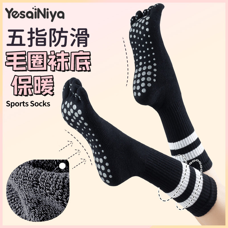 瑜伽袜子防滑专业女五指袜普拉提运动健身分趾中筒2023新款瑜珈袜