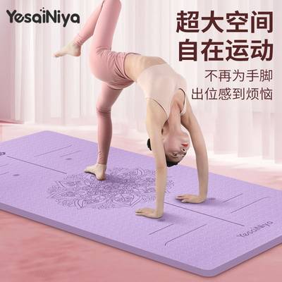 瑜伽垫女生专用加宽加厚隔音防震跳操舞蹈跳绳防滑地垫家用健身垫