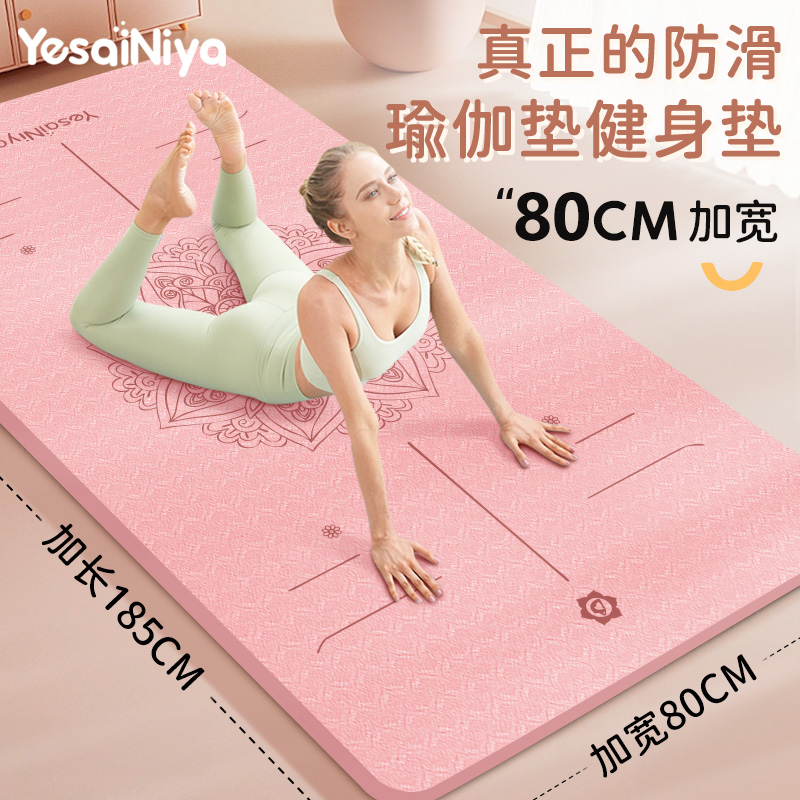 瑜伽垫健身垫家用隔音地垫女生专用防滑减震静音加厚运动瑜珈垫子