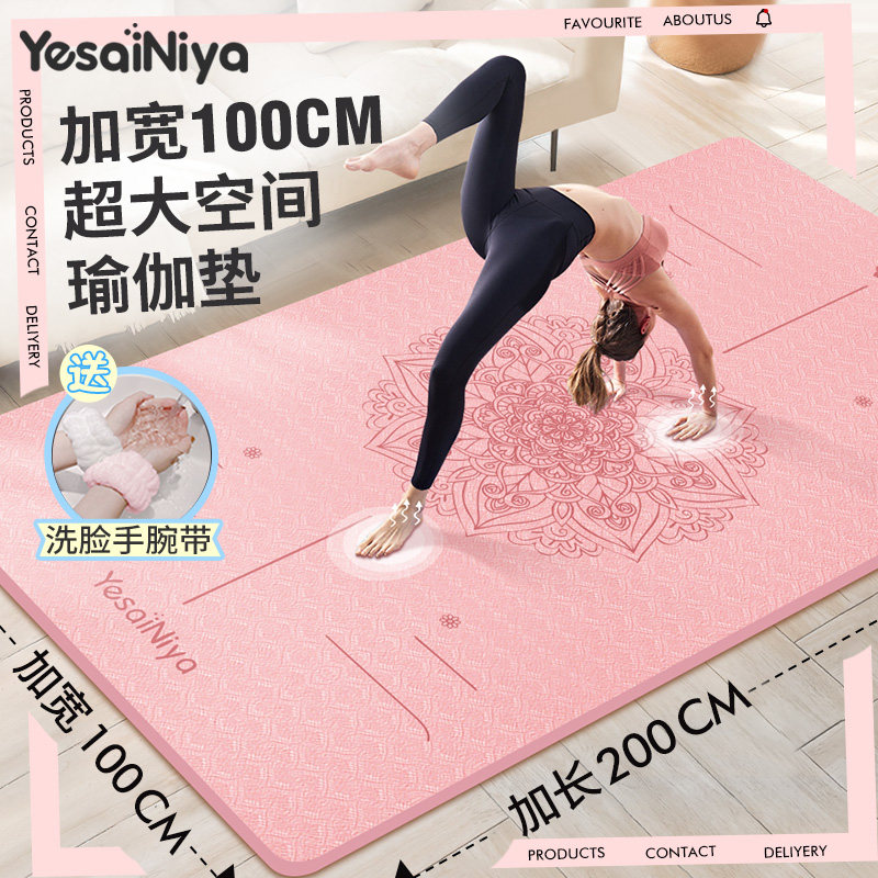 瑜伽垫健身垫家用超大加厚防滑隔音女生专用跳操跳绳减震静音地垫