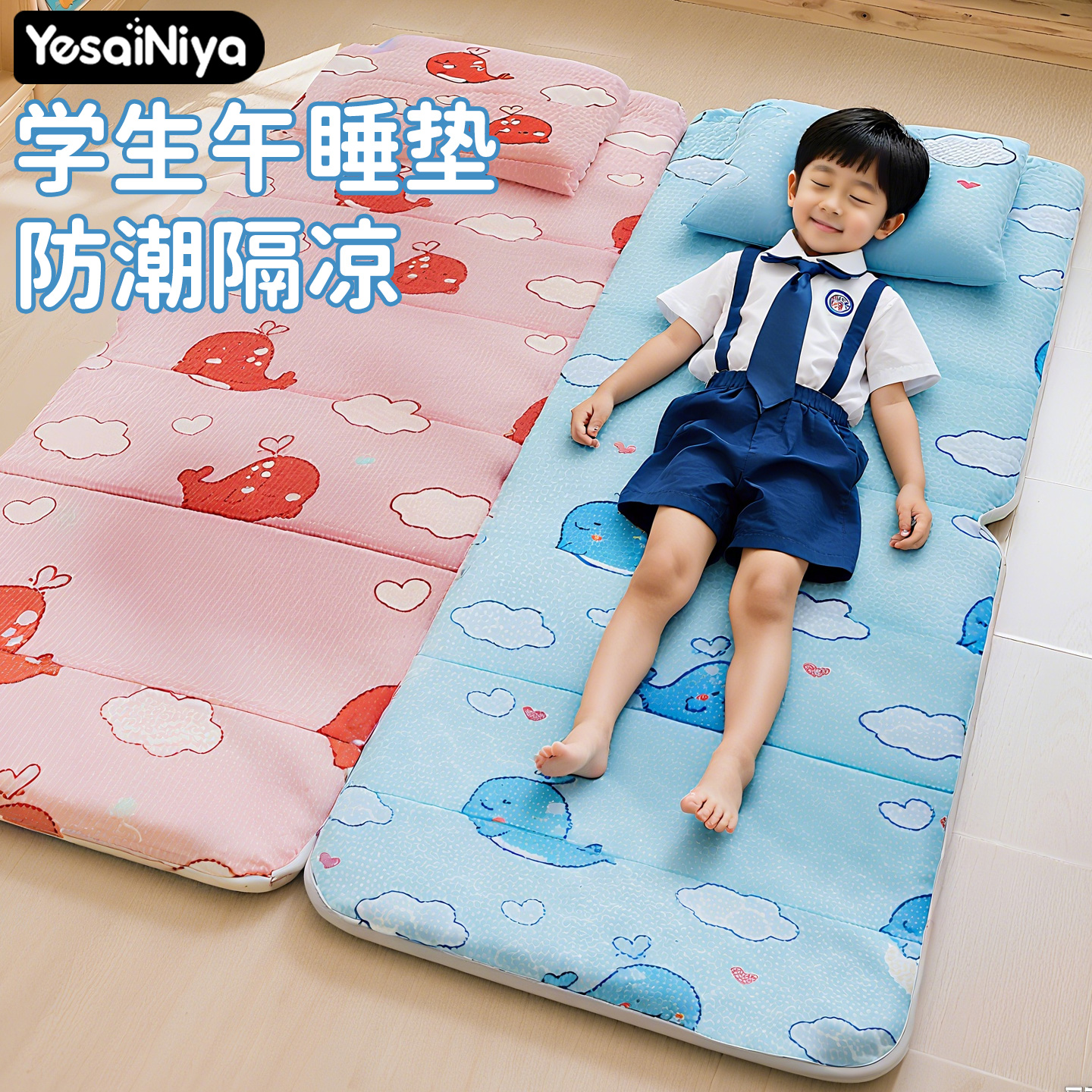 【带去学校专用】学生午睡垫