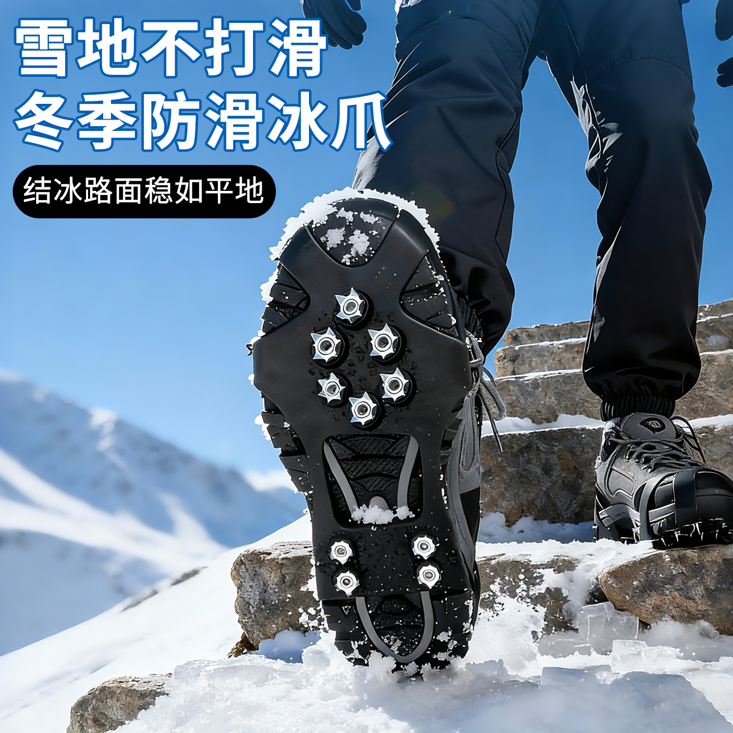冰爪防滑鞋套雪地登山户外鞋钉2025新款冰抓冬季简易徒步钓鱼雪爪
