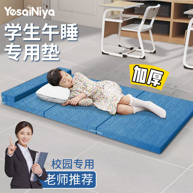 小学生午休垫可折叠瑜伽垫儿童午睡专用垫子便携加厚防滑家用地垫