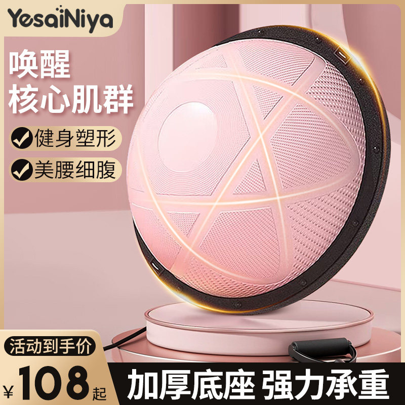 波速球半圆平衡球瑜伽健身半球核心力量训练器材bosu球波比球家用