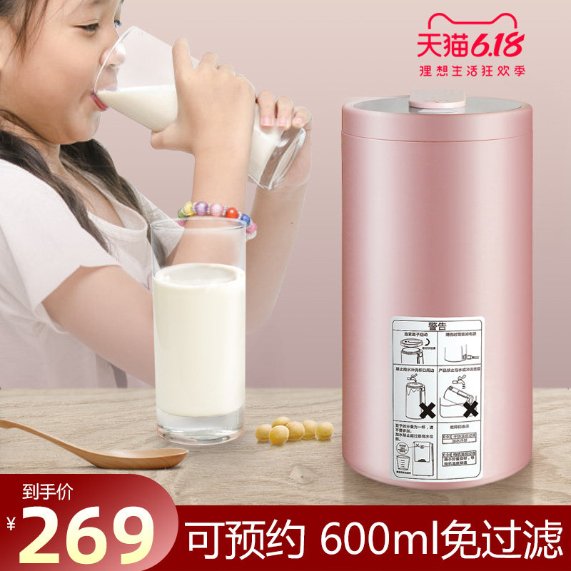 mini迷你小容量豆浆机破壁免过滤家用型1-2人全自动多功能水晶宫