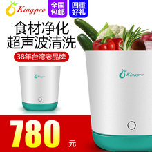 超声波洗菜机去农残果蔬食材净化器解毒消毒清洗机家用全自动智能