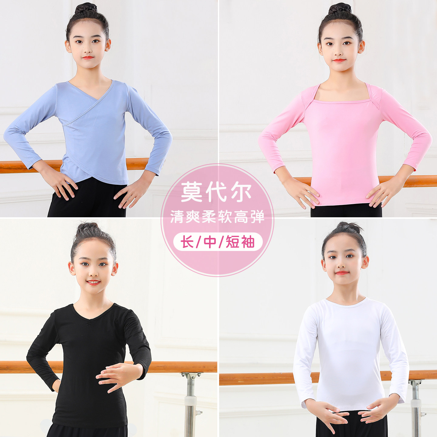舞蹈服女童上衣舞蹈裤莫代尔练功
