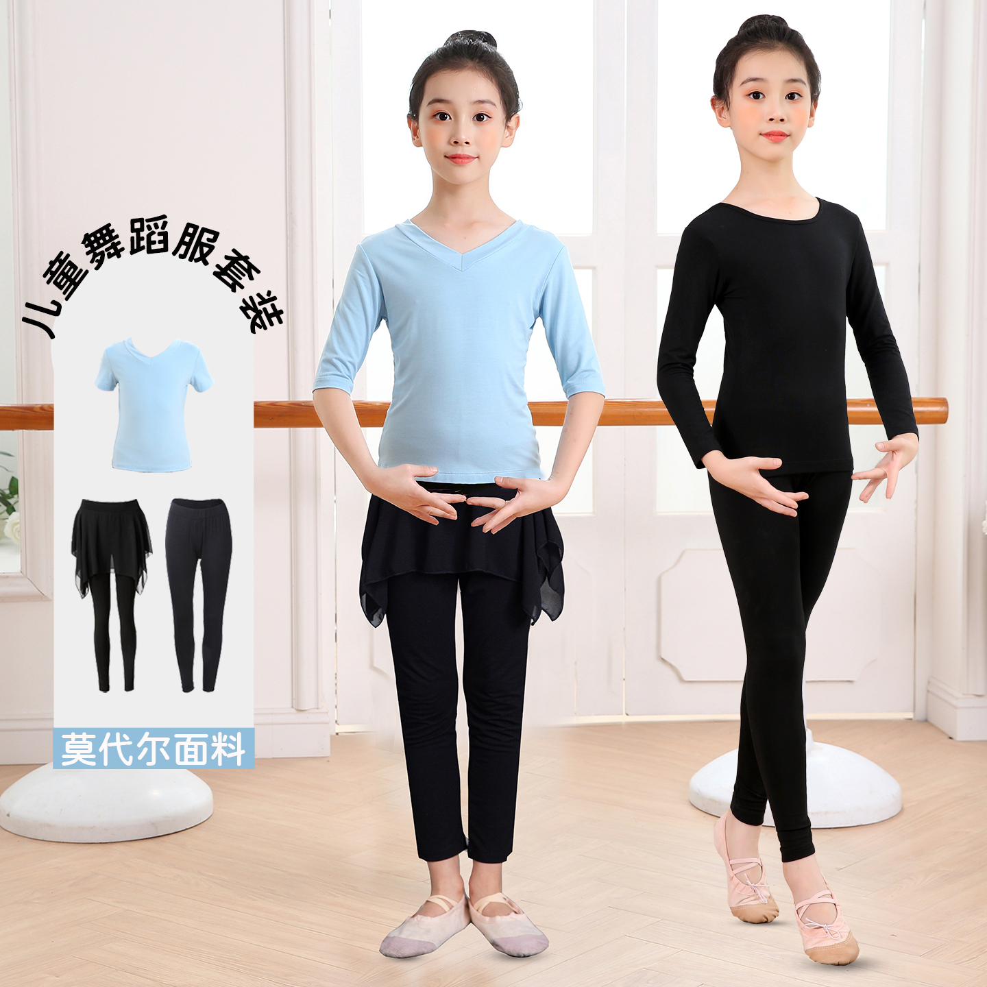 舞蹈服练功儿童拉丁中国芭蕾裙裤