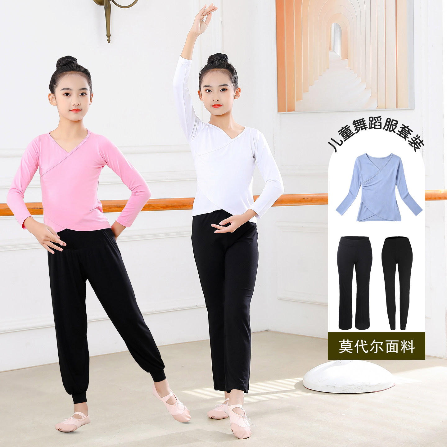 莫代尔女童舞蹈服练功裤套装秋冬
