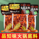 品知味火锅底料508克 258克成都特产老火锅清真麻辣牛油清油底料