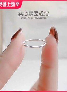 纯银素圈戒指女足银999古法银戒指男情侣对戒简约食指ins设计礼物