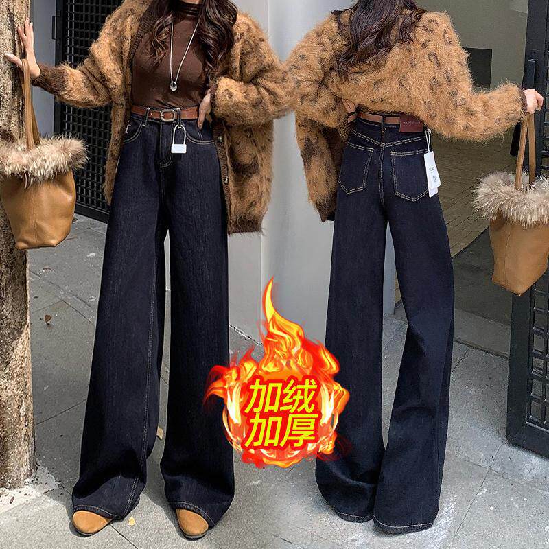 深蓝加厚加绒阔腿牛仔裤女高腰2024冬季新款宽松显瘦拖地直筒长裤