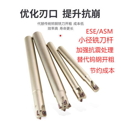 ESE小径立铣刀杆JDMT070204