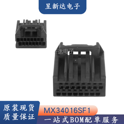JAE原装MX34016SF1 汽车连接器MX34线束插头16P胶壳2024+现货