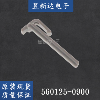 molex连接器 560125-0900 5601250900 9P卡扣 原装现货 一个起拍