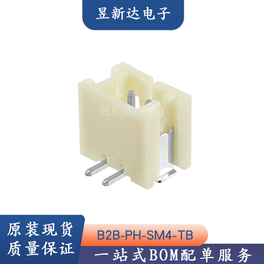 JST连接器 B2B-PH-SM4-TB 2PIN针座 2.0mm间距 原装现货 一个起售