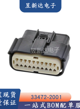 molex连接器 33472-2001 334722001 20P胶壳 3.5mm间距 原装现货