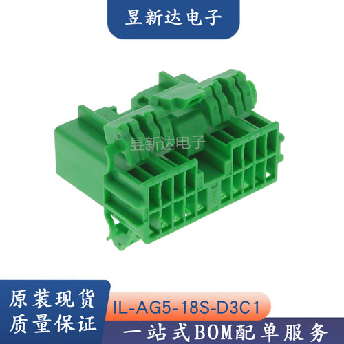 JAE原装 IL-AG5-18S-D3C1 汽车线束护套连接器18孔母头现货