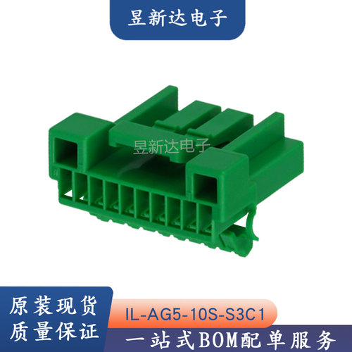 JAE原装IL-AG5-10S-S3C1汽车连接器10P胶壳护套 现货一件起拍