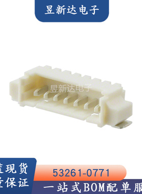 MOLEX连接器 53261-0771 532610771 1.25mm间距 7Pin 现货