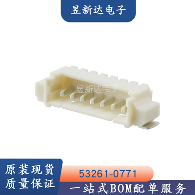 MOLEX连接器 53261-0771 532610771 1.25mm间距 7Pin 现货