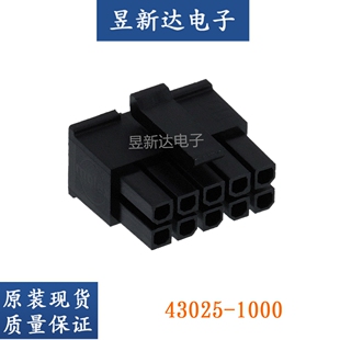 molex连接器 43025-1000 430251000 胶壳10P 原装现货 一个起拍