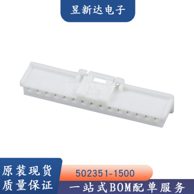 molex连接器 5023511500 502351-1500 15P胶壳 原装现货 一个起售