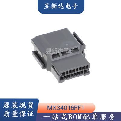 MX34016PF1 JAE原装MX34016PF1汽车连接器16P线端公胶壳 原装现货