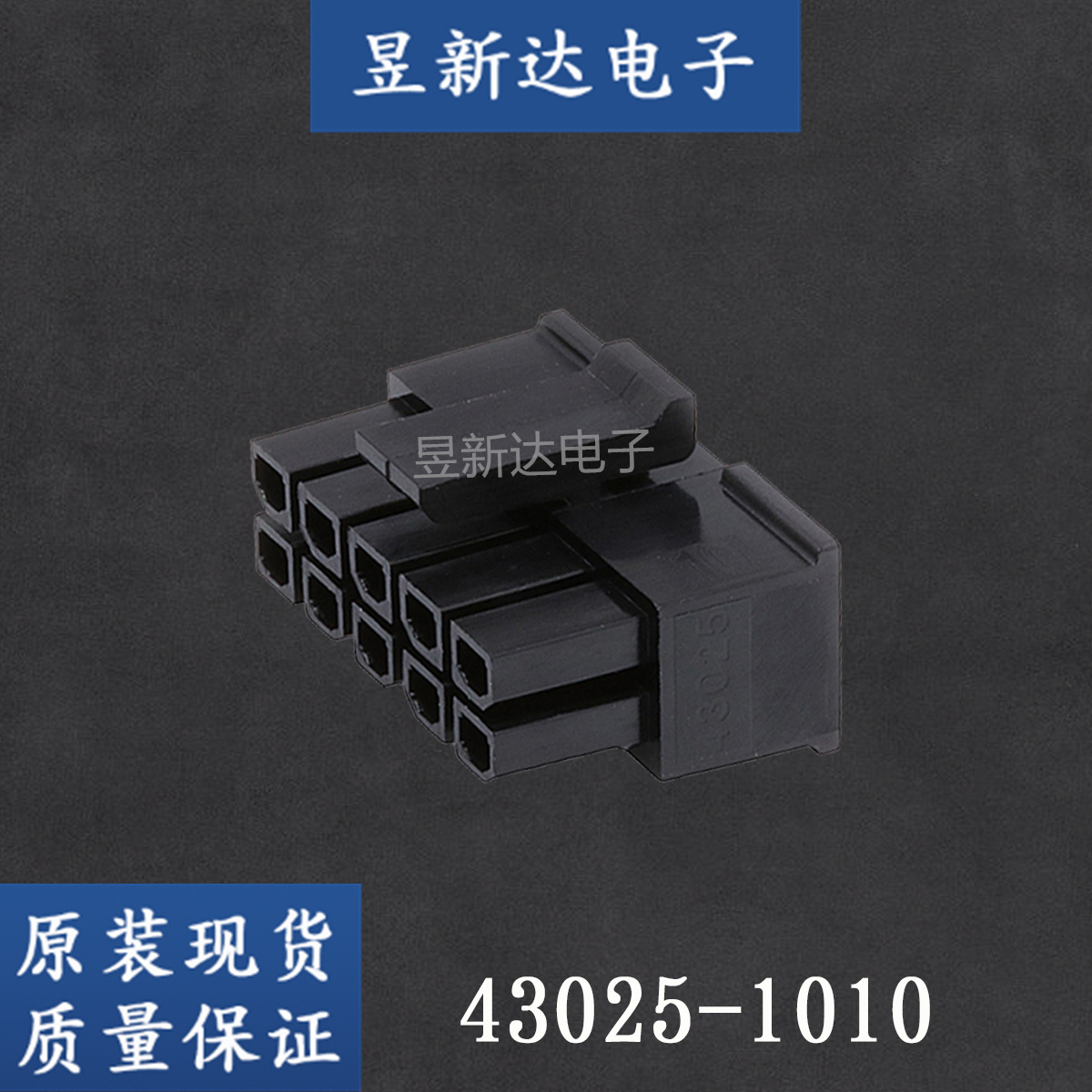 Molex连接器43025-1010 430251010胶壳插头10p 3.0mm原装现货