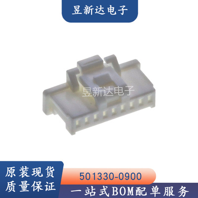 molex连接器 501330-0900 5013300900 胶壳9P 原装现货 一个起拍