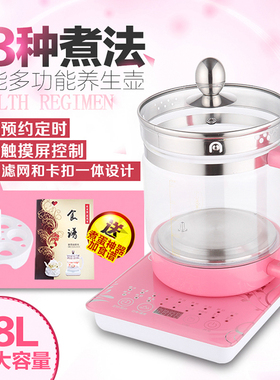 多功能养生壶加厚玻璃家用全自动