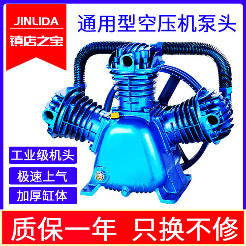 捷豹款工业级空压机机头泵头