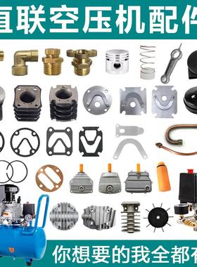 新品小型空压机直联式空气压缩机有油气泵配件弯头单向阀铝管连接