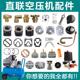 新品 小型空压机直联式 空气压缩机有油气泵配件弯头单向阀铝管连接