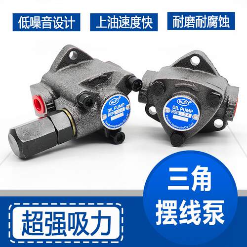 ROP摆线泵TOP-12A三角齿轮泵