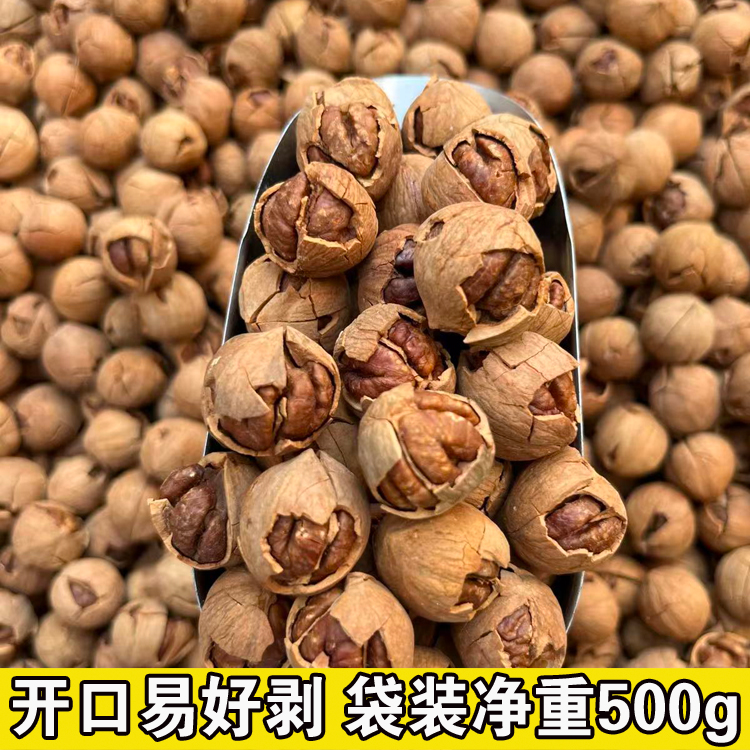 新货椒盐奶油水煮原味临安特产小核桃山核桃特好剥散装袋装500g