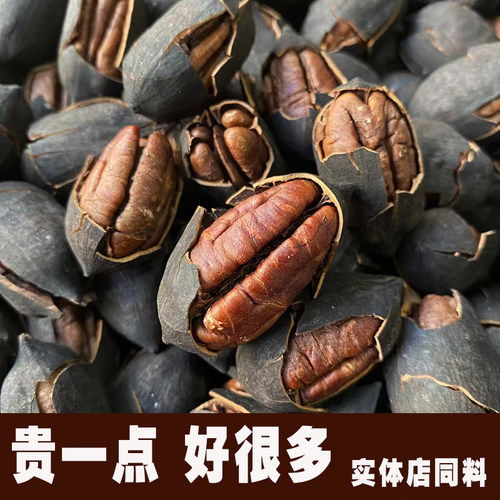 添仓仓新货黑色水煮碧根果