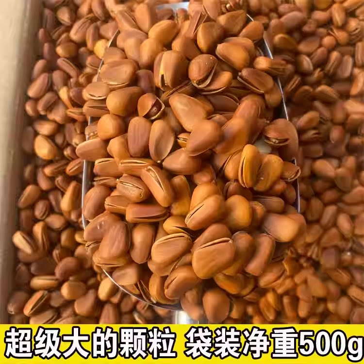 新货东北松子开口松子超大颗粒零食干货炒货散装称重年货