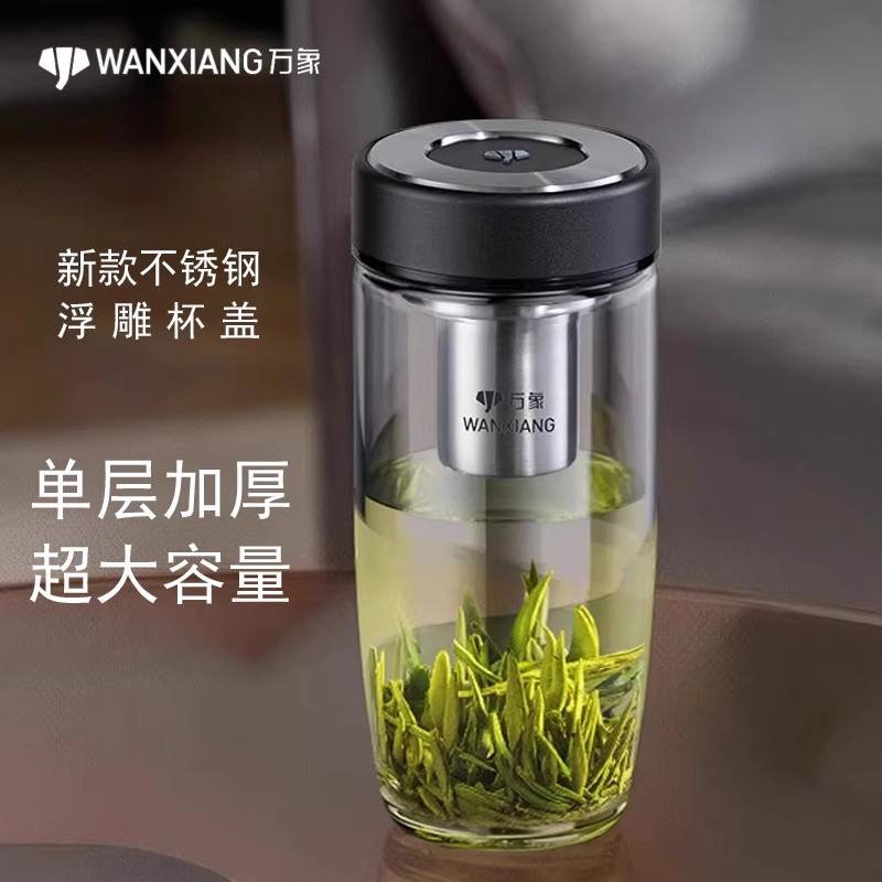 万象单层玻璃杯男女商务泡茶水杯大容量带滤网鹅蛋杯子U393 U394