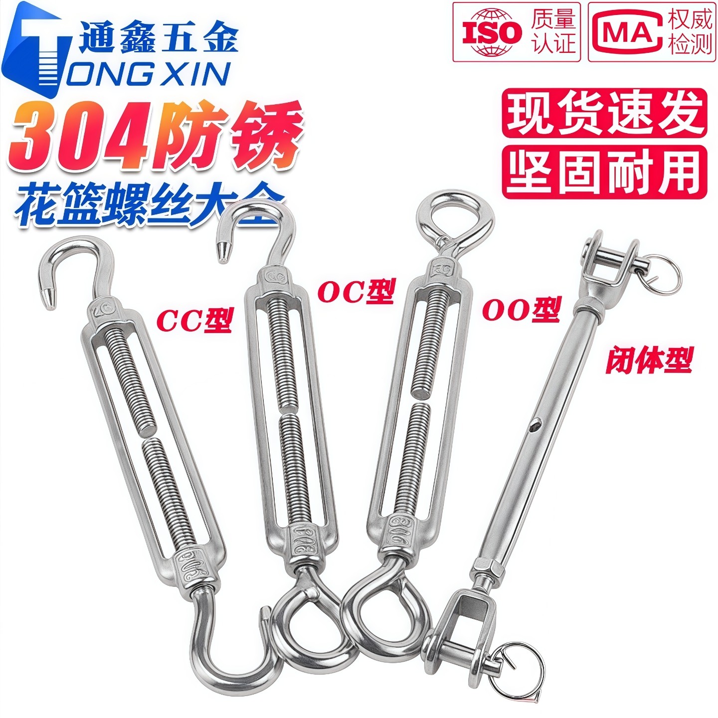 M5M6M8M10-M24 304不锈钢花篮螺丝钢丝绳链条拉紧器开体花兰螺栓